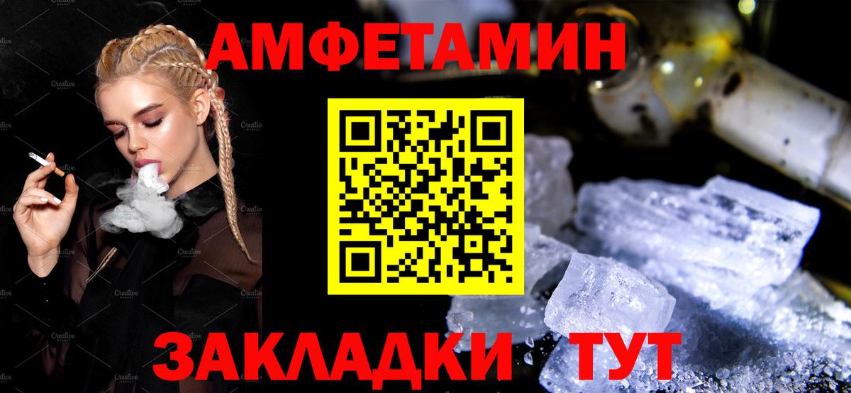 АМФ Premium  Вход с VPN  Amphetamine  Гудермес 