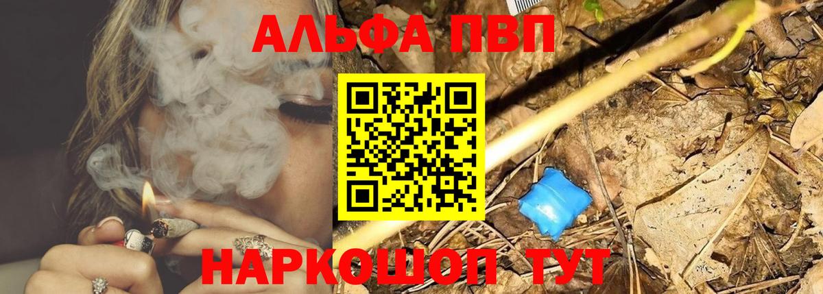 Alpha PVP  А ПВП крисы CK  Вход с VPN  Гудермес  APVP СК КРИС  Альфа ПВП кристаллы 