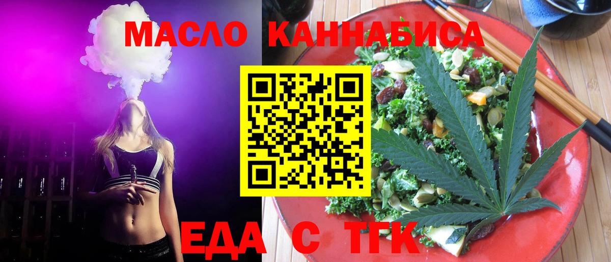 Cannafood конопля Гудермес