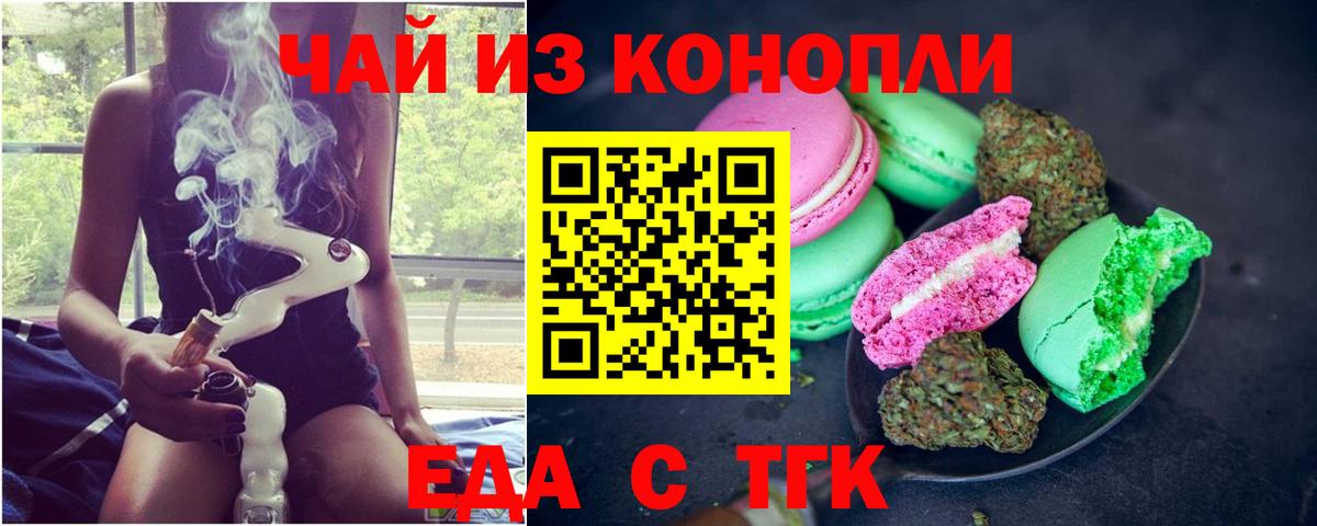 Cannafood конопля  Вход с VPN  Гудермес 