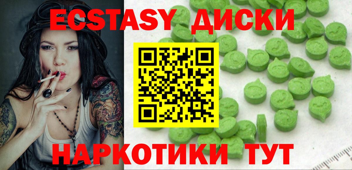 Ecstasy mix Гудермес