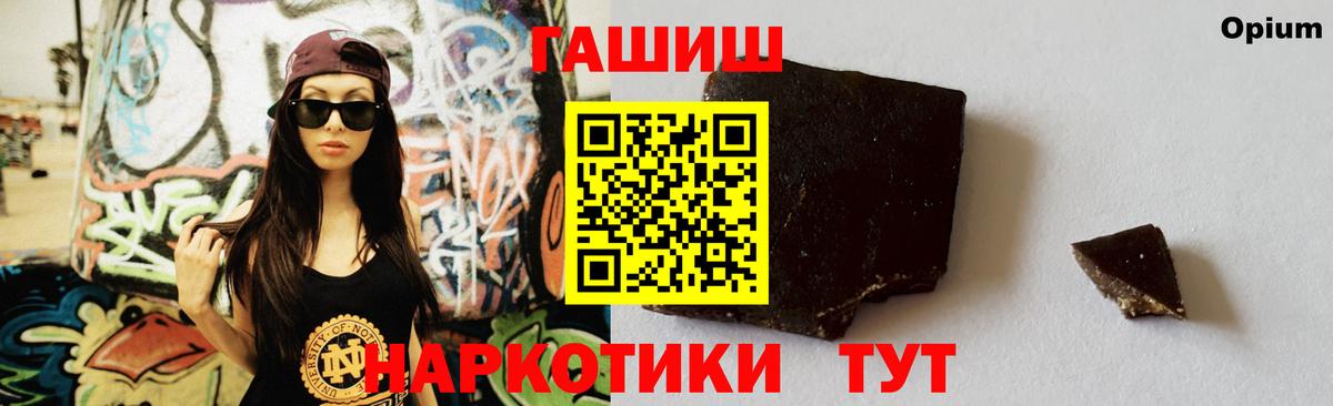 ГАШ индика сатива  Вход с VPN  ГАШИШ hashish  Гудермес 