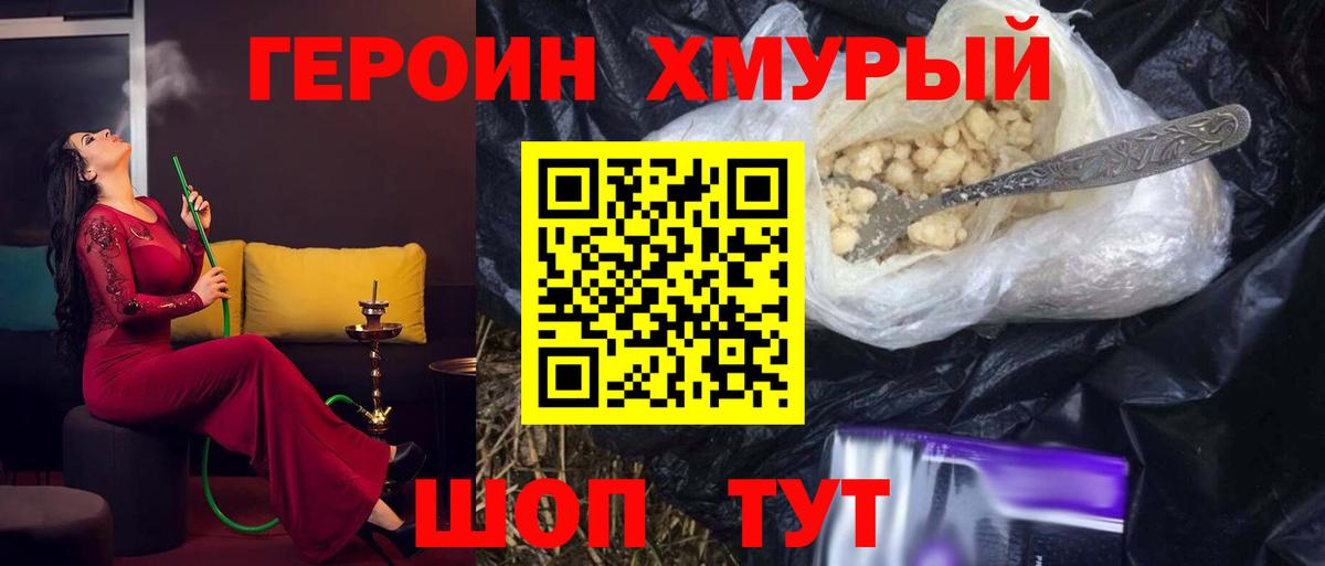 Героин афганец  Вход с VPN  ГЕРОИН  Гудермес 