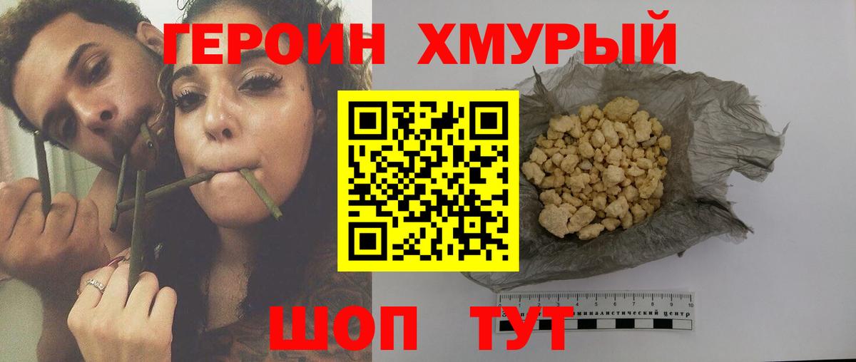 Героин VHQ Гудермес