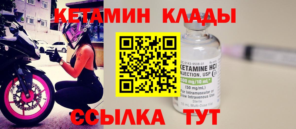 Кетамин VHQ  Вход с VPN  Гудермес 