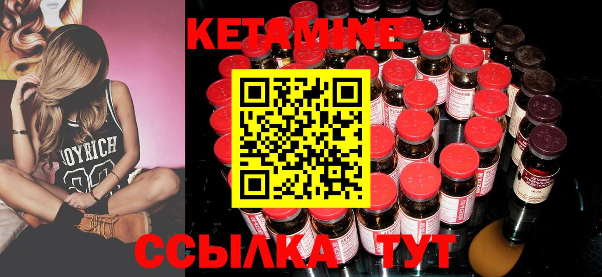 Кетамин VHQ Гудермес